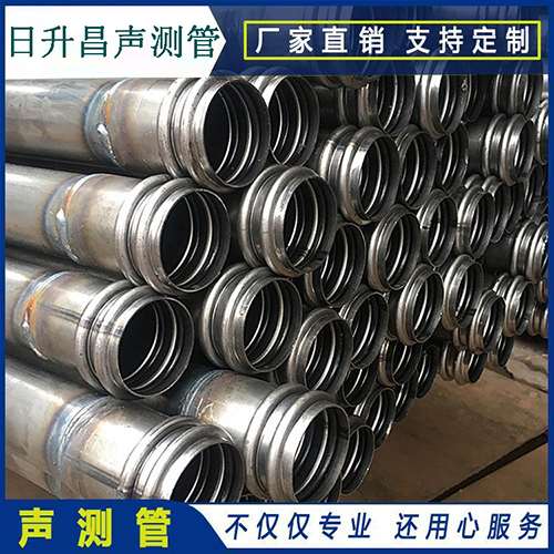 洮北声测管是桥梁桩基检测专用检测管材